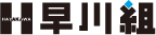 株式会社早川組｜愛知県飛島村